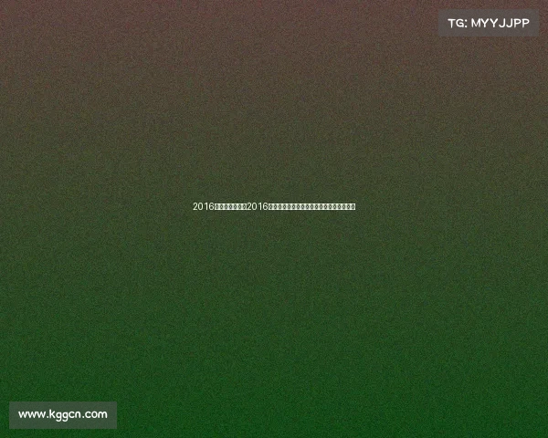 2016企业跑步赛事、2016企业跑步嘉年华点燃团队激情共创健康未来