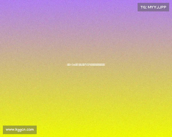 关注nba赛事 英语,聚焦NBA赛事英语学习精华指南