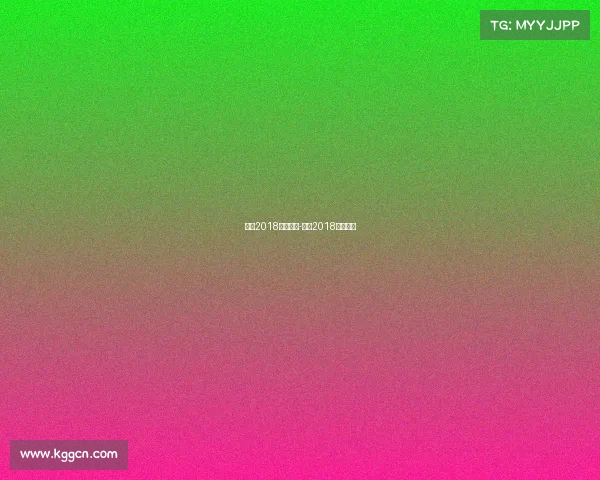 实况2018国际赛事-实况2018中文解说