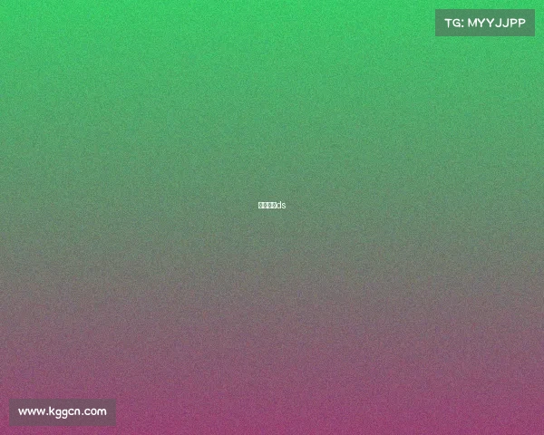 德甲直播ds 德甲直播ds